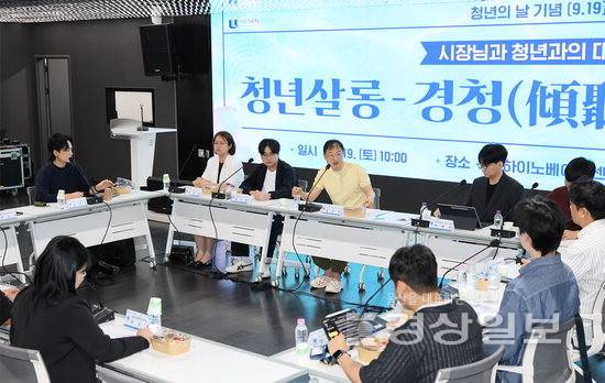 ▲ 김상욱 울산시장이 지난 19일 울산 종하이노베이션에서 청년의 날 기념 '청년살롱 경청, 삶을 묻다'란 주제로 청년들과 대화의 시간을 갖고 있다. 울산시청 제공