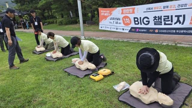 부산시산악연맹이 안전한 산행을 위한 ‘부산 스포츠 BIG 챌린지 30×30 탄탄핏’ 프로그램 중 심폐소생술을 교육하고 있다.