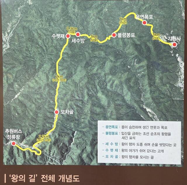 신문왕이 아버지 문무왕을 만나기 위해 지나갔던 길이라 하여 왕의 길로 불리는 행차 안내도. 강시일 기자