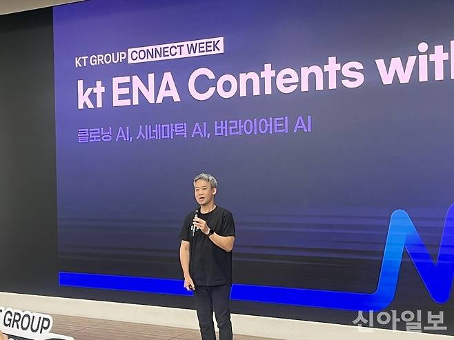 김종래 KT ENA AI콘텐츠팀 팀장이&nbsp;21일&nbsp;서울 광화문 KT West사옥에서 진행된&nbsp;'KT 그룹 커넥트위크 2026'에서 KT ENA AX 사례를 발표하고 있다. [사진=이명학 기자]