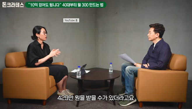 박소현 신영증권 이사. 유튜브 채널 '지식한상' 영상 캡처