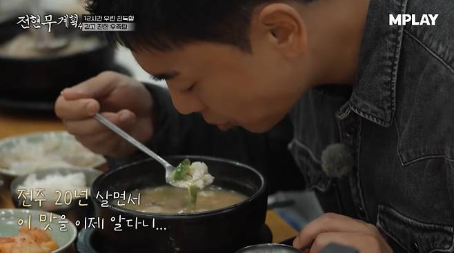 '전현무계획4'