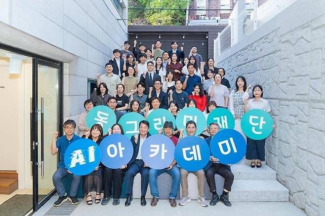 동그라미재단 AI 아카데미 6기 수료식. [사진 동그라미재단]
