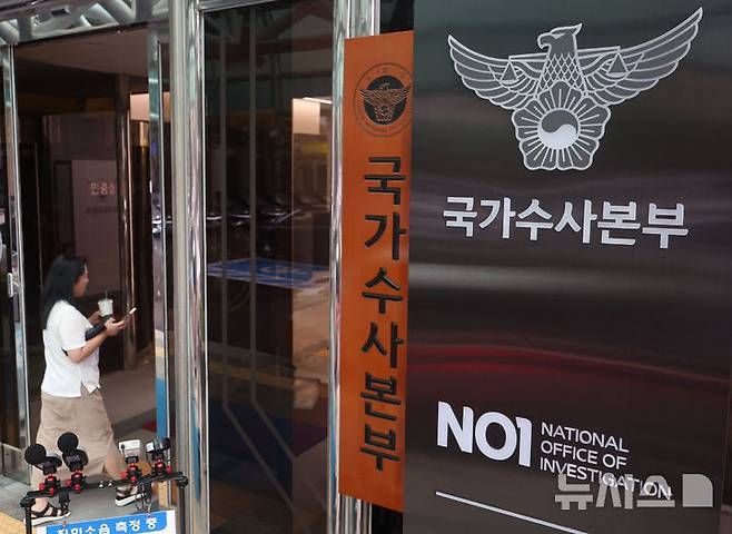 불법사금융 내구제대출 단속