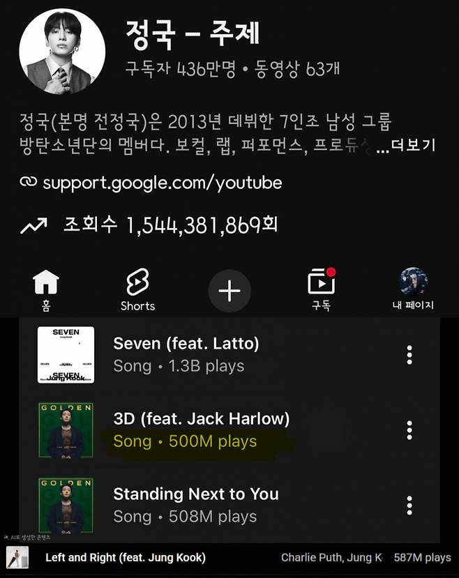 '글로벌 음원킹' 방탄소년단 정국, 유튜브 뮤직 5억 플레이 트랙 총 4개 달성