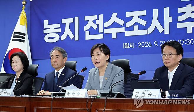 농지 전수조사 당정협의, 발언하는 송미령 농식품부 장관 (서울=연합뉴스) 배재만 기자 = 송미령 농림축산식품부 장관(왼쪽 세 번째)이 21일 국회 의원회관에서 열린 농지 전수조사 추진 방향 당정 협의에서 발언하고 있다. 2026.9.21 scoop@yna.co.kr
