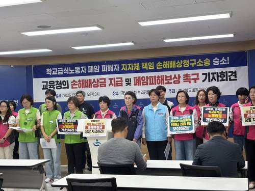 경남학교비정규직연대회의 기자회견 [경남도교육청 제공. 재판매 및 DB 금지]