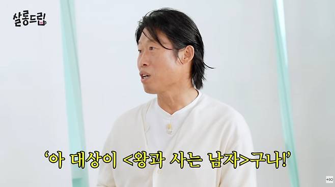 사진=유튜브 '살롱드립'