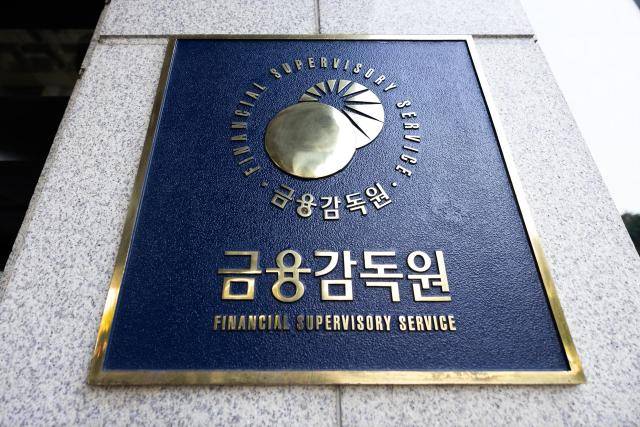 서울 여의도에 위치한 금융감독원 전경 [사진=유대길 기자]