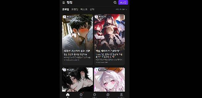스캐터랩 '제타' / 사진=제타 화면 캡처