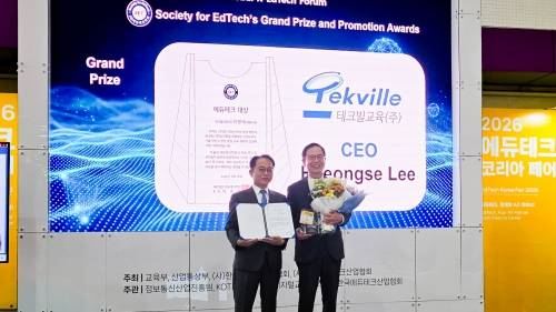 Lee Hyung-se, CEO of Techville Education, Wins 'Edutech Grand Prize'