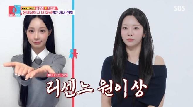 출처:SBS '동상이몽2'