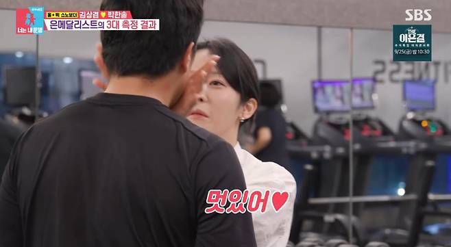 출처:SBS '동상이몽2'