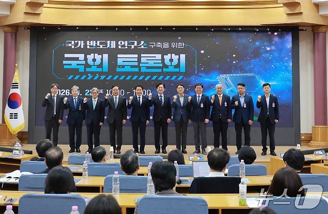 허태정 시장이 지역 국회의원들과 22일 국회에서 '국가 반도체 연구소' 구축을 촉구하는 토론회를 개최했다. (시 제공. 재판매 및 DB 금지) /뉴스1