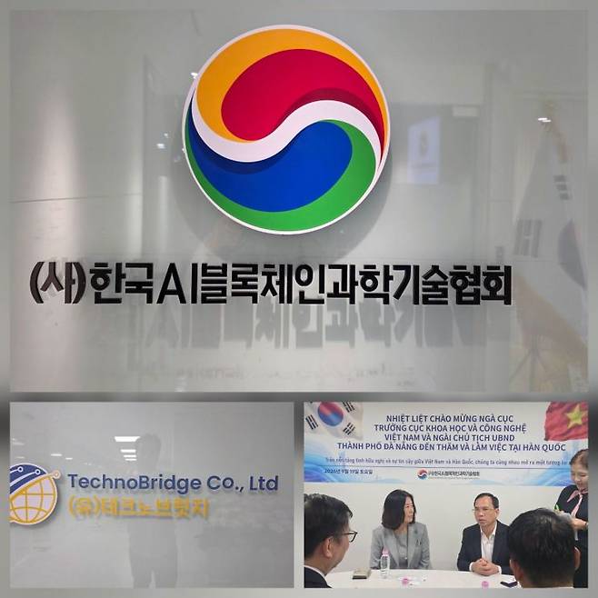 사단법인 한국AI블록체인과학기술협회 여의도[사진=권병건 기자]