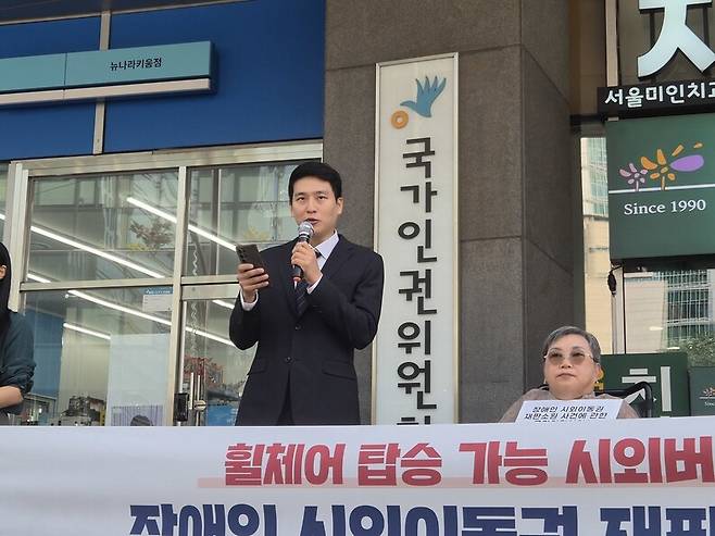 한상원 공익법단체 두루 변호사가 회견에서 발언하고 있다. 장현은 기자
