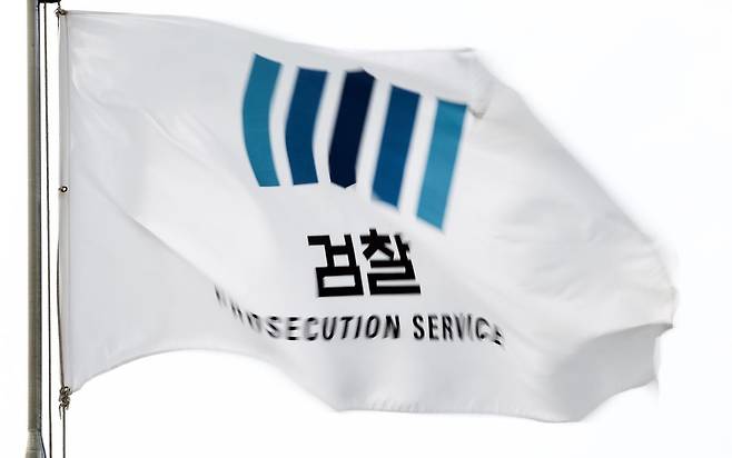 지난 8월 이날 서울 서초구 대검찰청에 걸린 검찰 깃발. 뉴스1
