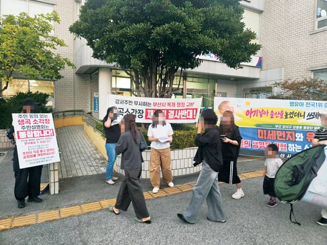 지난 21일 오후 부산 강서구 강동동 행정복지센터 앞에서 생곡 광역소각장 건립에 반대하는 에코델타시티 주민들이 ‘소각장 철회’ 등이 적힌 피켓과 현수막을 들고 있다.
