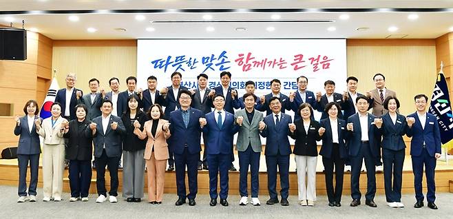 지난 21일 경산시청에서 열린 시정현안 간담회에서 경산시와 경산시의회 관계자들이 기념촬영을 하고 있다. ⓒ경산시 제공