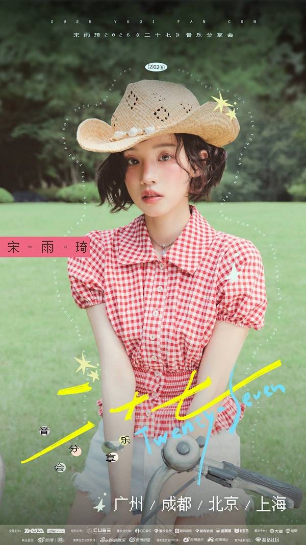 i-dle's YUQI Returns With Solo Mini-Album 27 Over a Year After Motivation