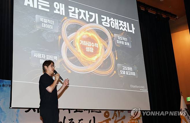 울산 산업 AX 전략 강연하는 하정우 전 수석 (울산=연합뉴스) 하정우 전 대통령비서실 AI미래기획수석이 지난 7월 9일 울산시청 대강당에서 '울산 AX:대한민국 성장엔진 리부트 전략'을 주제로 강연하고 있다. 2026.7.9 [울산시 제공. 재판매 및 DB 금지] jjang23@yna.co.kr