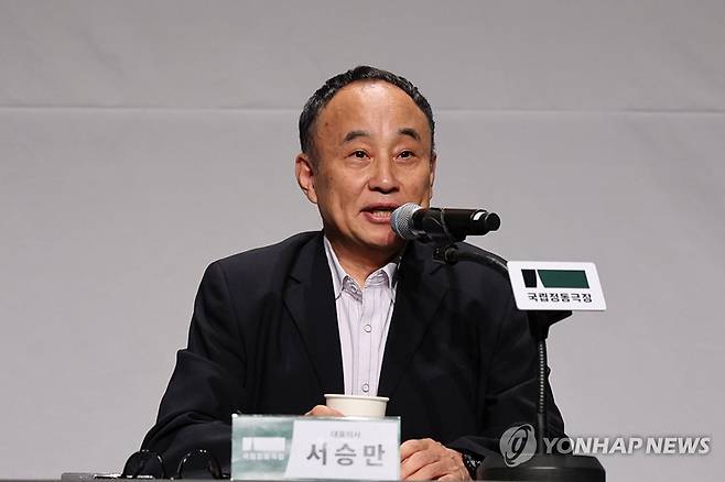 서승만 정동극장 신임 대표이사 취임 기자간담회 (서울=연합뉴스) 류효림 기자 = 서승만 정동극장 신임 대표이사가 22일 서울 중구 정동극장 세실에서 열린 정동극장 신임 대표이사 취임 기자간담회에서 인사말을 하고 있다. 2026.9.22 ryousanta@yna.co.kr