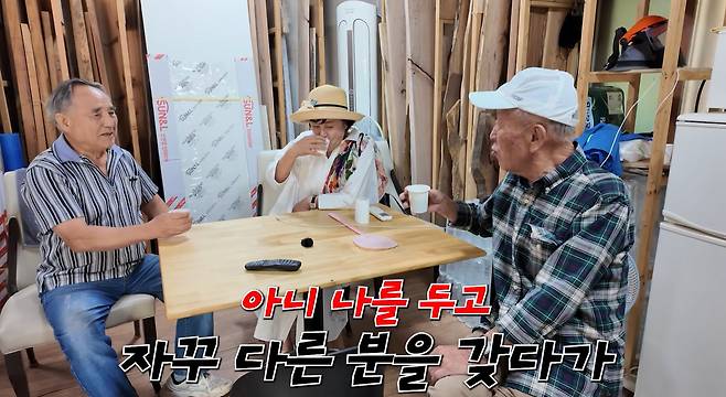 유튜브 채널 '박원숙채널'
