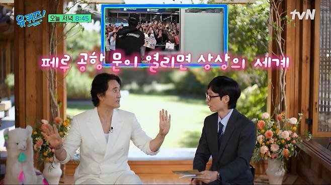 사진=유튜브 채널 '유 퀴즈 온 더 튜브' 영상 갈무리
