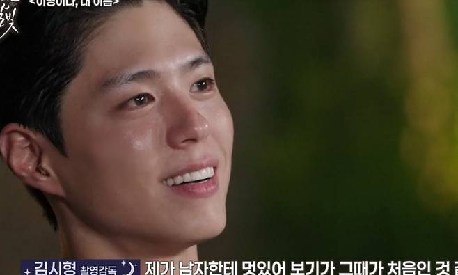 KBS 2TV '구르미 다시 그린 달빛' 화면 캡처