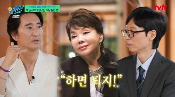 tvN '유 퀴즈 온 더 블럭' 캡처
