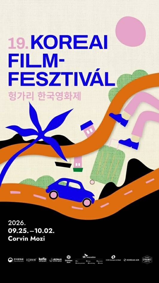 헝가리 부다페스트 코르빈 극장에서 ‘제19회 헝가리 한국영화제’가 개최된다. 사진=주헝가리한국문화원