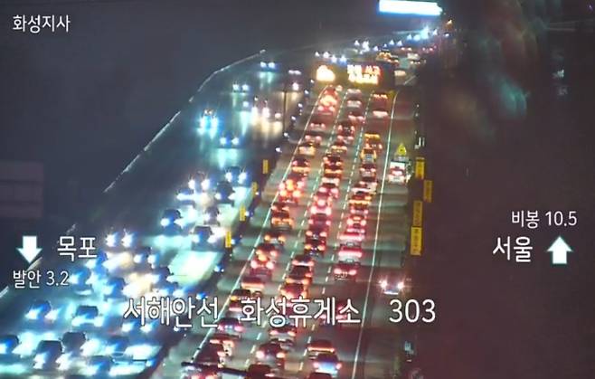2026년 추석 고속도로 통행료 면제 기간·시간…몇시까지 통행료 무료?, CCTV 실시간 교통 상황 ©고속도로 교통정보
