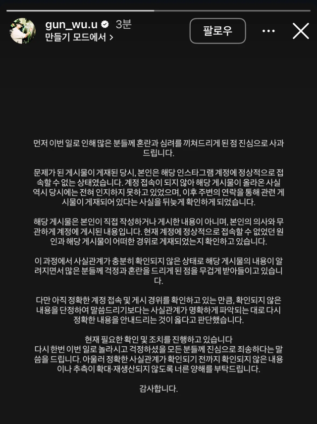 사진 = 김건우 SNS