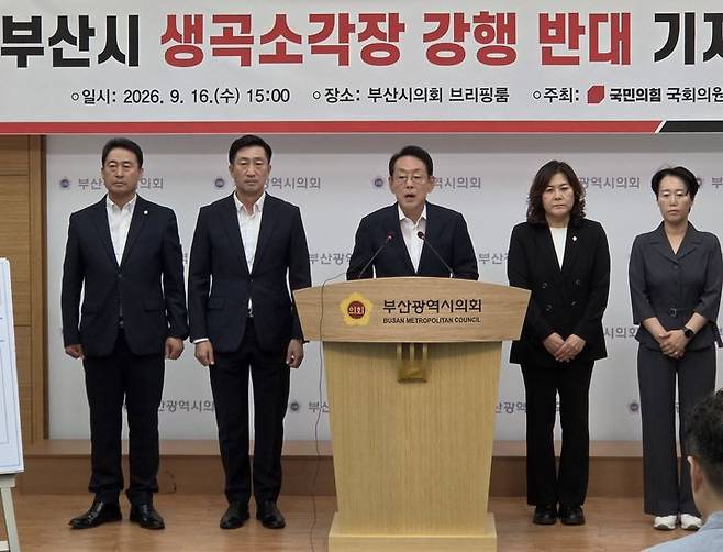 [부산=뉴시스] 국민의힘 김도읍(부산 강서구) 국회의원이 16일 부산시의회 브리핑룸에러 기자회견을 열고 부산시의 생곡소각장 원안 재추진 논리를 14개 쟁점으로 나눠 반박하며 전재수 부산시장이 주민공청회에 직접 참석해 사업 추진 근거를 설명해야 한다고 요구했다. (사진=부산시의회 브리핑룸 제공) 2026.09.16. photo@newsis.com *재판매 및 DB 금지