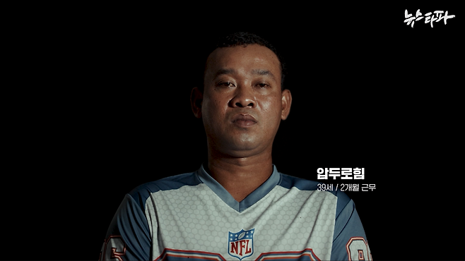 인도네시아 출신 선원 압두로힘 씨가 국제협업취재팀과 인터뷰하고 있다.