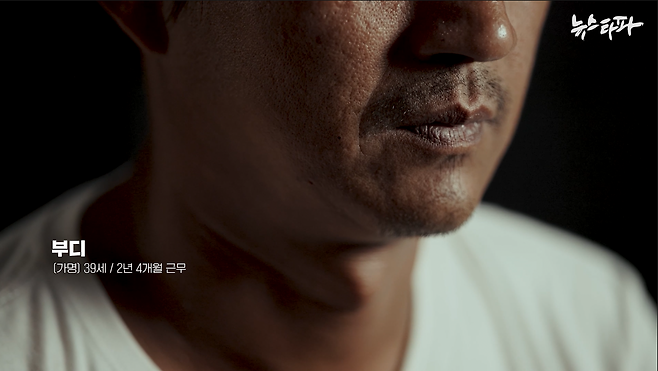 인도네시아 출신 선원 부디(가명) 씨가 국제협업취재팀과 인터뷰하고 있다.