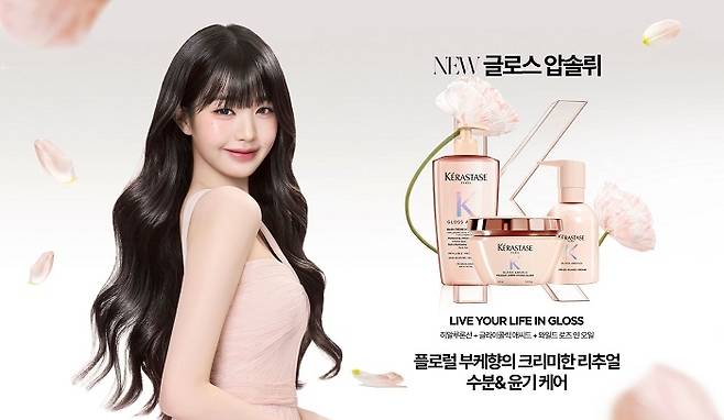 사진제공|케라스타즈