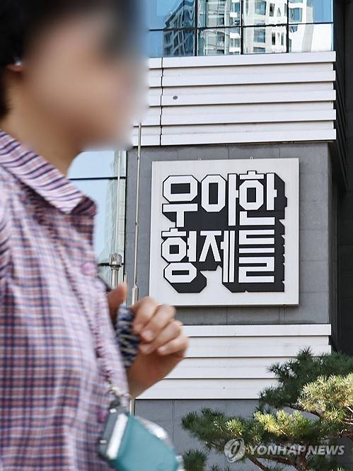 우아한형제들 본사 모습[출처: 연합뉴스 자료사진]