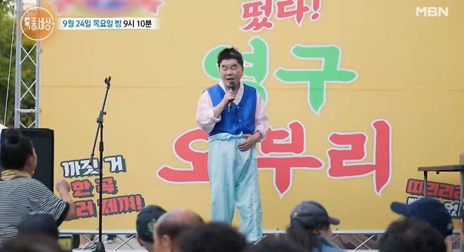 '특종세상' 심형래 ‘디 워2’ 제작 근황