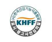 표시·광고 심의필 마크. [사진=한국건기식협회]