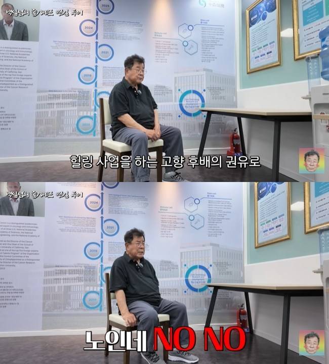 사진=‘꼬꼬할배 백일섭’ 채널 영상 캡처