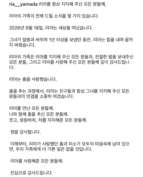 사진｜야마다 리아 SNS