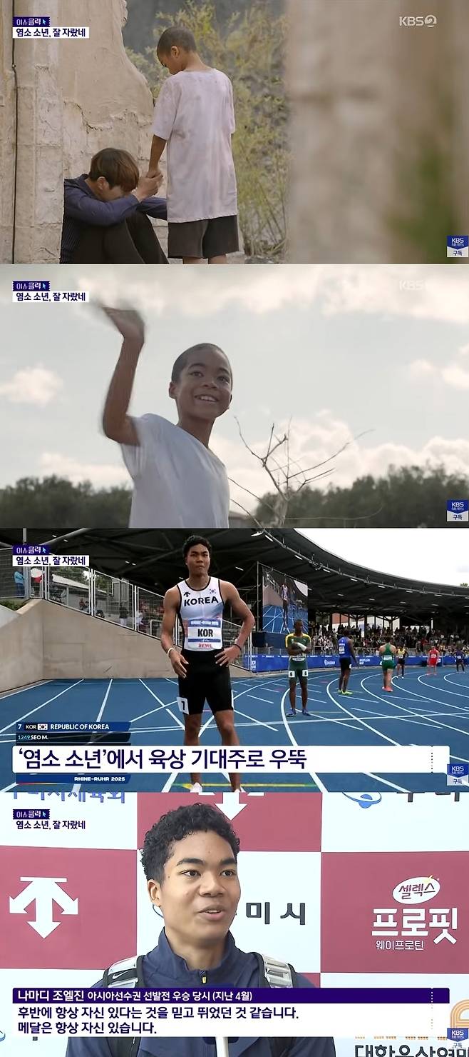 KBS News 캡처