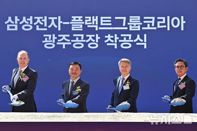[전남광주=뉴시스] 이영주 기자 = 21일 오전 전남광주 북구 오룡동 삼성전자 광주사업장 3캠퍼스 신공장 부지에서 삼성전자-플랙트그룹코리아 광주공장 착공식에 참여한 내빈들이 시삽식하고 있다. 왼쪽부터 토비아스 케틀러(Tobias Ketterle) 플랙트그룹 CFO, 노태문 삼성전자 DX부문 대표이사 사장, 민형배 전남광주통합특별시장, 안도걸 더불어민주당 국회의원.  2026.09.21. leeyj2578@newsis.com