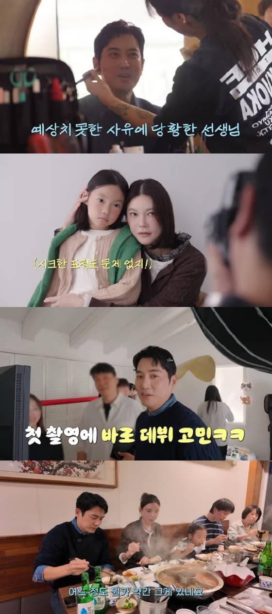사진=유튜브 채널 차장금 차예련