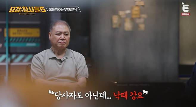 During the long, hellish three years, the victim was forced into prostitution a staggering 2,000 times, and the amount extorted reached 500 million won. With the money earned through the victims tears of blood, the perpetrator couple lived a life of luxury and extravagance. This case, which might have been buried forever without the courageous report of the man who purchased sex, demonstrated just how far gaslighting can destroy a human soul and life, leaving viewers with a bitter sense of bitterness and sounding a powerful warning.