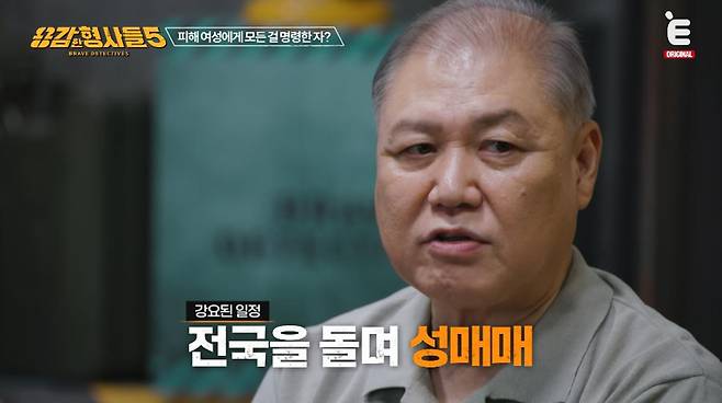 During the long, hellish three years, the victim was forced into prostitution a staggering 2,000 times, and the amount extorted reached 500 million won. With the money earned through the victims tears of blood, the perpetrator couple lived a life of luxury and extravagance. This case, which might have been buried forever without the courageous report of the man who purchased sex, demonstrated just how far gaslighting can destroy a human soul and life, leaving viewers with a bitter sense of bitterness and sounding a powerful warning.