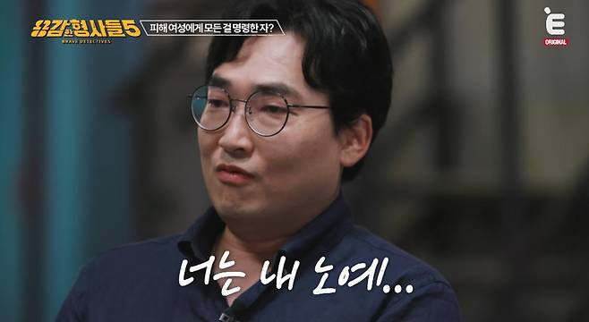During the long, hellish three years, the victim was forced into prostitution a staggering 2,000 times, and the amount extorted reached 500 million won. With the money earned through the victims tears of blood, the perpetrator couple lived a life of luxury and extravagance. This case, which might have been buried forever without the courageous report of the man who purchased sex, demonstrated just how far gaslighting can destroy a human soul and life, leaving viewers with a bitter sense of bitterness and sounding a powerful warning.