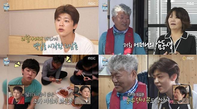 출처:MBC ‘나 혼자 산다’