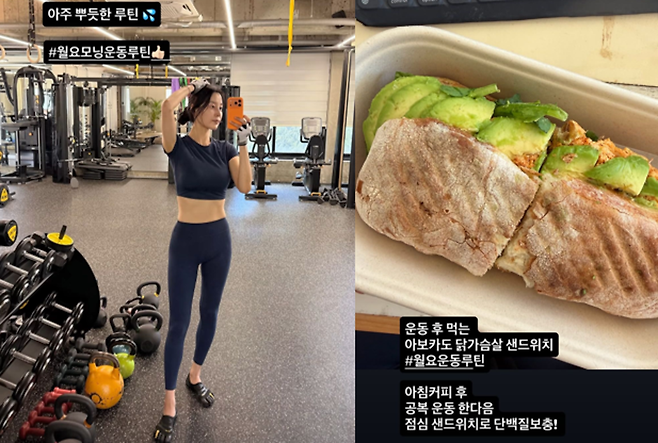 한지혜는 최근 SNS에 운동복을 입고 헬스장을 찾은 모습을 올리며, 이를 '월요일 모닝 운동 루틴'이라고 소개했다. 사진=한지혜SNS